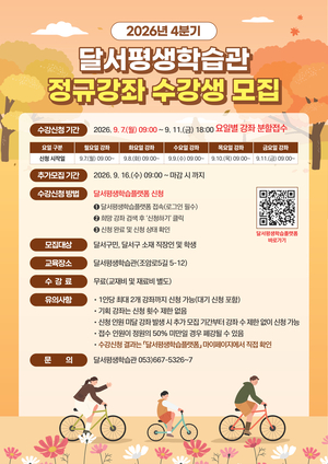 [패트롤]경주시-영천시-달서구-영남이공대