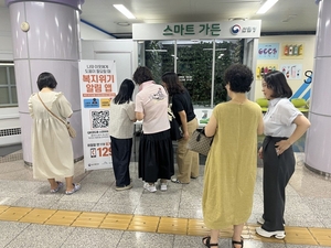 [패트롤]칠곡군-수성구