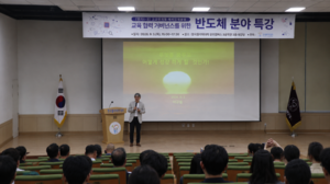 한국폴리텍 광주캠퍼스, 서남권 반도체 인재양성 해법 찾는다