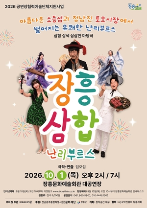 [패트롤] 고흥군-장흥군-영광군