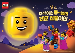 [똑똑한소비] 레고, 테팔, 써모스, 공차코리아, 스타벅스, 세정 웰메이드