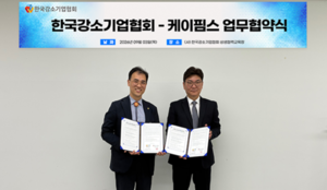 한국강소기업협회–K-FIMS, 외국인 인력난 해소·글로벌 인재 관리 위해 업무협약 체결