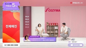 [똑똑한케어] 코지마, 바디프랜드, SK매직