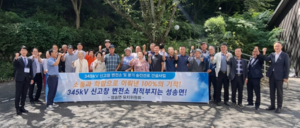 신고창변전소, 고창 성송면 확정…34개 마을 ‘만장일치 동의’
