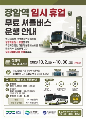 [패트롤] 경기도-동두천시-양주시-의정부시-포천시