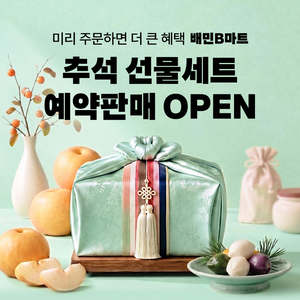[똑똑한소비] 우아한형제들, SSG닷컴, 롯데온, 신세계프라퍼티, 11번가, 네이버