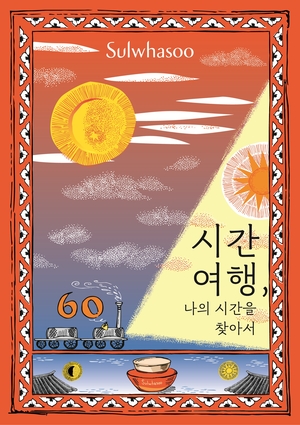 [똑똑한케어] 설화수, 바이오던스, G마켓, 달리프, 에르메스 뷰티