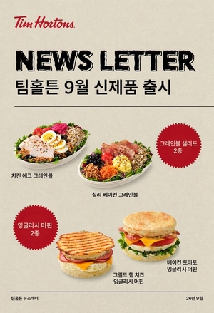 [똑똑한한끼] 팀홀튼, 이그니스 한끼통살, 현대그린푸드, 하림, KFC, CJ푸드빌 제일제면소