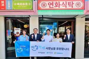 [금융권 풍향계] 우리은행-서금원, 영세자영업자 사업 운영 지원 外