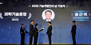 HK이노엔, ‘2026 기술개발인의 날’ 과학기술 훈장 수상
