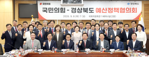 국민의힘-경북도, 내년도 국비 확보·지역 현안 해결 ‘원팀 대응’