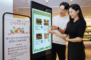 [똑똑한소비] 신세계백화점, 쿠팡, 샘표, 롯데온, 쿠쿠, SSG닷컴