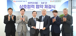 [에너지소식] 한전기술, 인애이블퓨전과 핵융합 협력…한수원, 원전 안전문화·리더십 강화 워크숍
