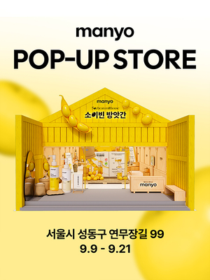 [똑똑한케어] 마녀공장, 아모레퍼시픽, 더마블록, 신세계 비디비치, 크리스챤 디올 뷰티