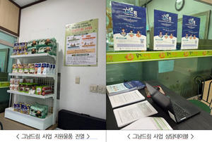 [패트롤] 인천시-인천시의회-인천시교육청-인천여성가족재단