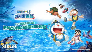 [똑똑한여행] 코엑스 아쿠아리움, 하나투어, 메이필드호텔, 노보텔 앰배서더, 모두투어