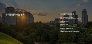 IPARK현대산업개발, 홈페이지 리뉴얼로 종합 디벨로퍼 정체성 드러내
