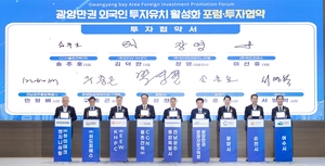 광양만권에 1조 넘는 투자 협약…가스 복합발전·방산 발전기 생산