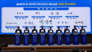 광양경자청, 1조655억 투자 유치…미래산업 키운다