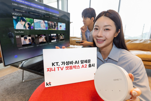 KT, AI 셋톱박스 A2 출시…케어서비스 가입 시 월 5500원