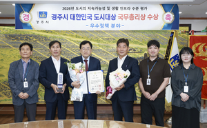 경주시, 대한민국 도시대상 국무총리상…도시재생 성과 인정