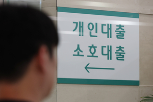 “금리 0.5%p 오르면 이자 6.5兆↑”…가계 빚 부담 커진다