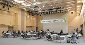 공주 민선 9기 공약, 시민 35명이 직접 점검한다