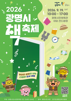 [패트롤] 광명시-부천시-시흥시-안산시-안양시