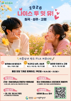 [패트롤]경주시의회-칠곡군-칠곡군의회-청도군-수성구-대구남구