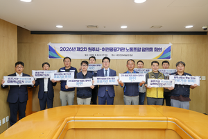 구자열 원주시장, 이전기관 노조와 협력…공공기관 2차 이전 대응 ‘속도’