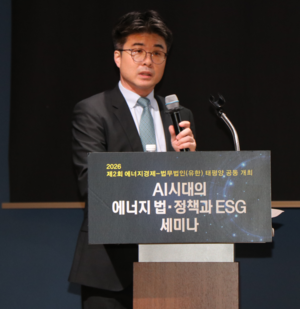 [AI시대 세미나] “직접 PPA 확대…전력구매자 신용위험 PF 새 변수”