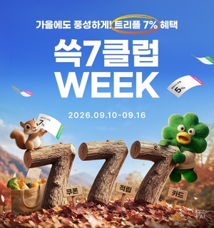 [똑똑한소비] SSG닷컴, G마켓, 롯데면세점, 쿠팡
