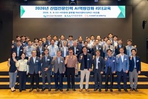 한국건설기계산업협회, 건설기계 경영진 대상 ‘AI 리더 교육’ 3차 진행
