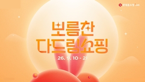 [똑똑한유통] 롯데홈쇼핑, 이마트24, BGF리테일, CJ온스타일, 컬리, 우아한형제들
