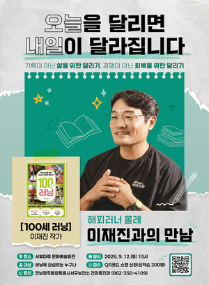 [패트롤] 전남광주서구-남구-북구-광산구