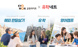 [똑똑한놀이] 교원라이프, 9.81파크 제주, 삼천리자전거 첼로, 소노인터내셔널 오션월드