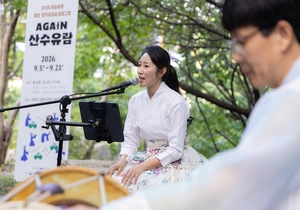 [포토뉴스] 소리꾼 손아선이 전하는 자연의 소리
