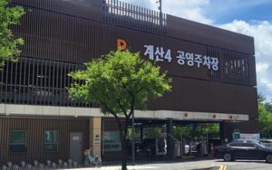 [패트롤] 인천시-인천시의회-인천시교육청-인천경제자유구역청