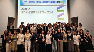 [패트롤] 경기도-경기도의회-경기도교육청-경기도 특사경-경기콘텐츠진흥원