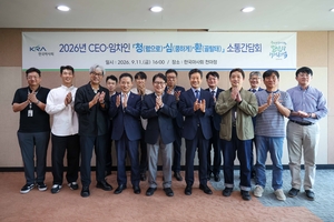 한국마사회 ‘청·심·환’ 청렴소통 간담회 개최