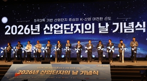 산단공, ‘2026 산업단지의 날’ 기념식 성료…유공자 포상