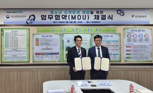 사감위·경기도교육청, 청소년 도박예방 손잡는다…학교 교육모델 개발