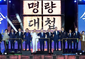 전남광주 명량축제 19만명 운집