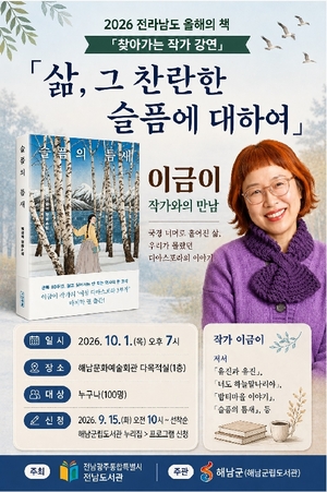 [패트롤] 해남군-완도군-진도군