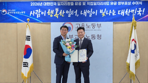인하항공 김종현 이사장, 직업능력개발 유공 고용노동부장관 표창 수상