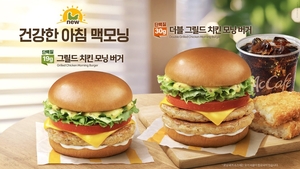 20주년 맞은 맥도날드 ‘맥모닝’…아침식사 버거시장 키웠다