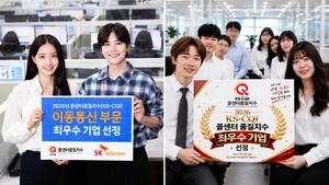 SKT·KT, 콜센터품질지수 ‘최우수’…AI 상담 성과 인정