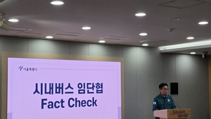 서울시 교통실장 “동아운수 판결, 통상임금 176시간 확정한 것 아냐”