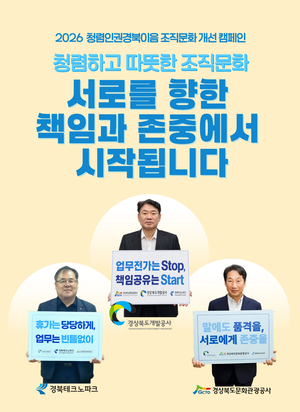 [패트롤]경북도의회-경북개발공사