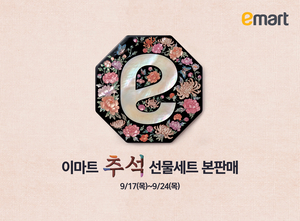 [똑똑한소비] 이마트, 현대면세점, 롯데마트, 쿠팡, 신세계백화점, 현대이지웰